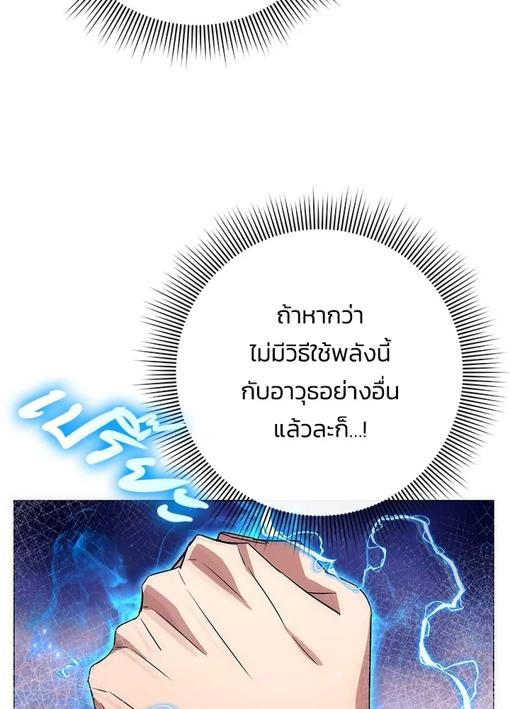 คืนแห่งโทแกบี ตอนที่ 38 รูปที่ 140