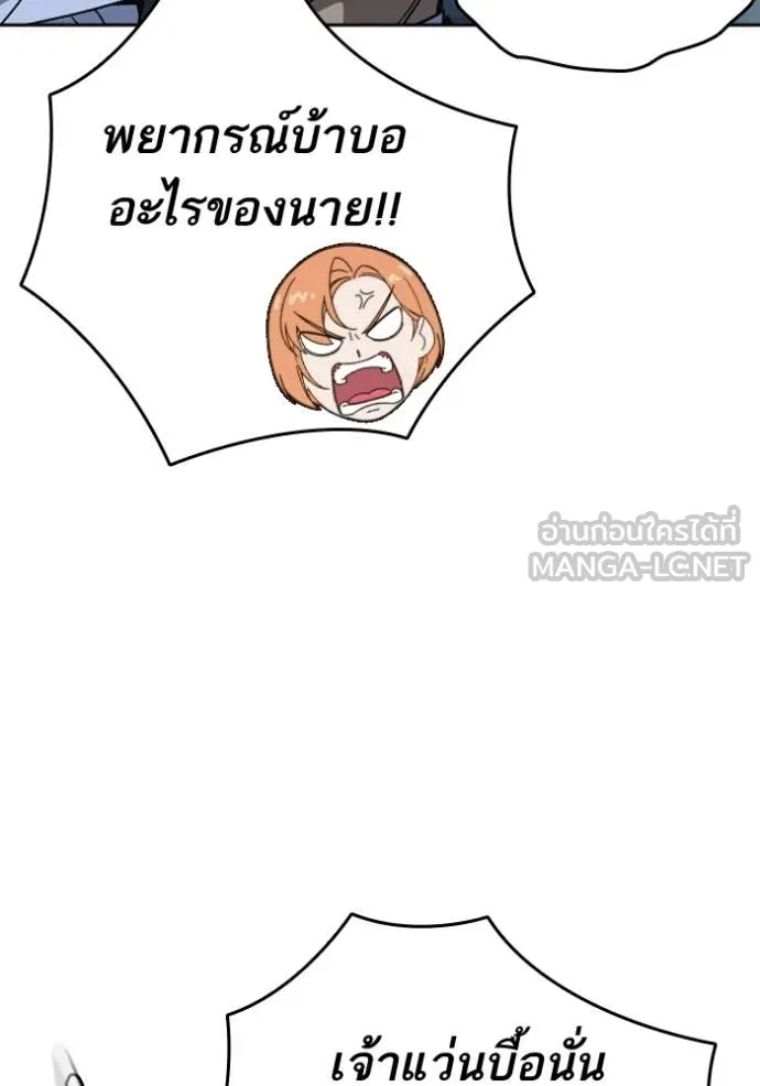 Study Group ตอนที่ 295 รูปที่ 123