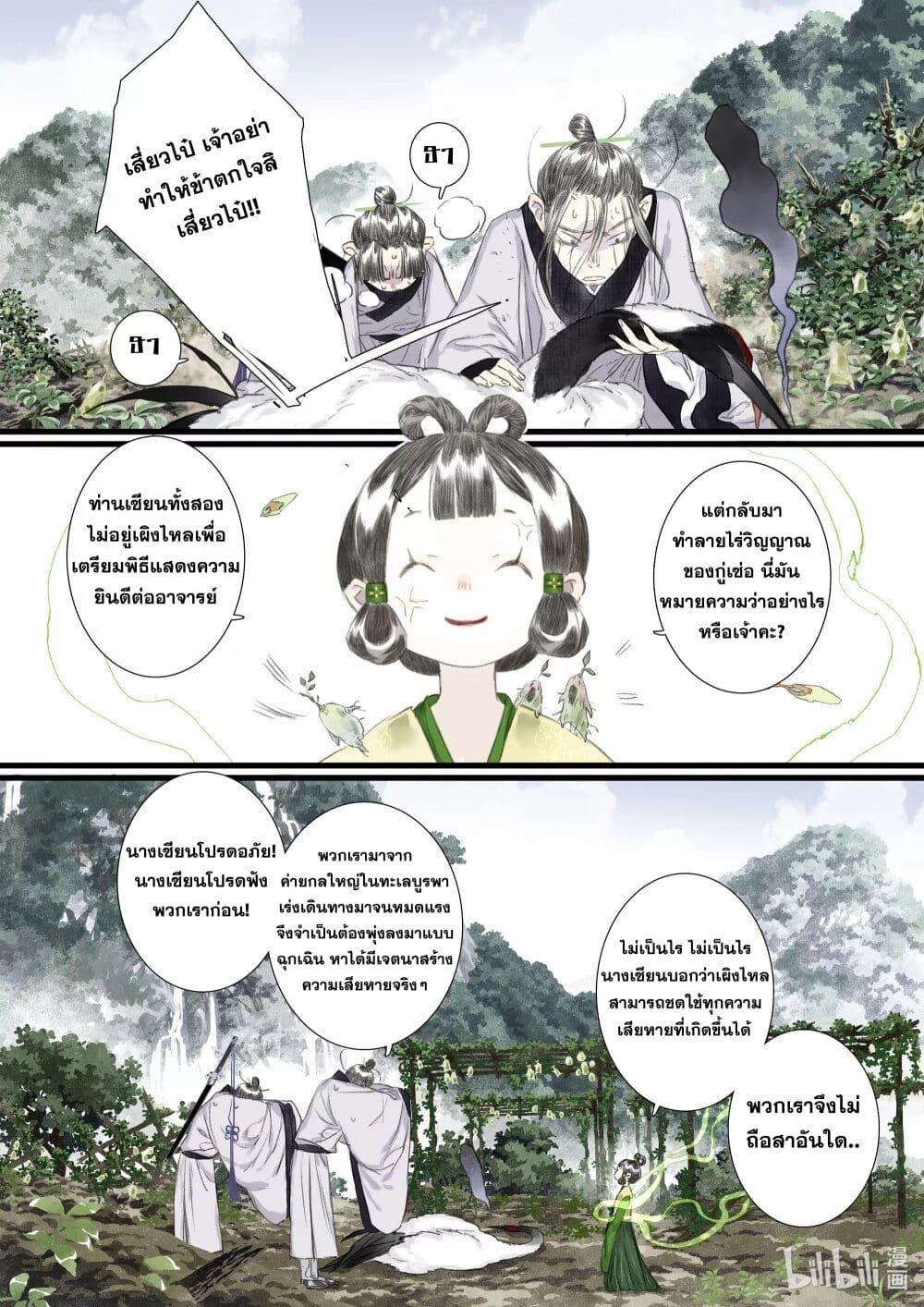 Manga-lc-com อ่านมังงะ อ่านการ์ตูน ออนไลน์ ฟรี Song of the Sky Walkers ลำนำของผู้ล่องนภา ตอนที่ 1 2 3 4 5 6 7 8 9 10 11 12 13 14 ฟรี ไม่มีโฆษณา Manga-lc - อ่าน มังงะ อ่าน การ์ตูน ออนไลน์ อ่านมังงะ ฟรี