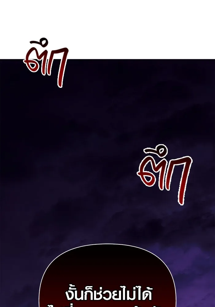 เอาชีวิตรอดในเกมฉบับคนเถื่อน ตอนที่ 22 รูปที่ 70