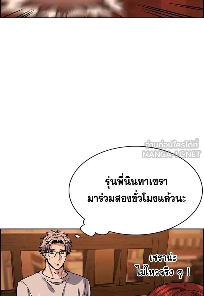 การศึกษาที่แท้จริง ตอนที่ 228 รูปที่ 20