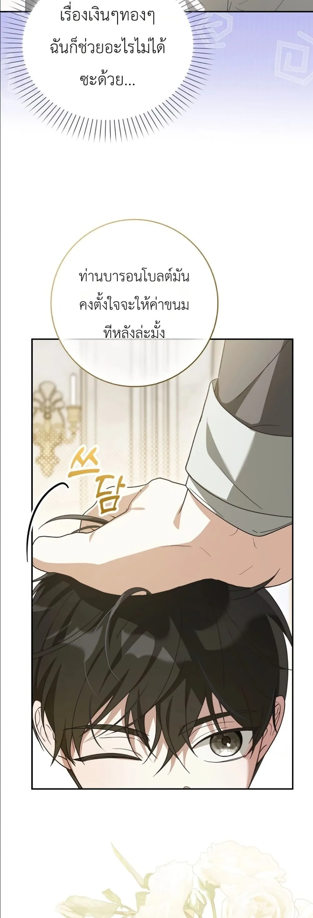 Manga-lc-com อ่านมังงะ อ่านการ์ตูน ออนไลน์ ฟรี I Will Save My Dad ตอนที่ 1 2 3 4 5 6 7 8 9 10 11 12 13 14 ฟรี ไม่มีโฆษณา Manga-lc - อ่าน มังงะ อ่าน การ์ตูน ออนไลน์ อ่านมังงะ ฟรี