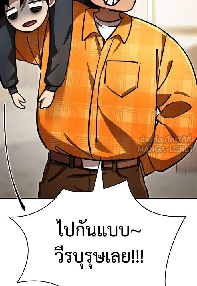 ยมราชลงทัณฑ์ ตอนที่ 60 รูปที่ 51