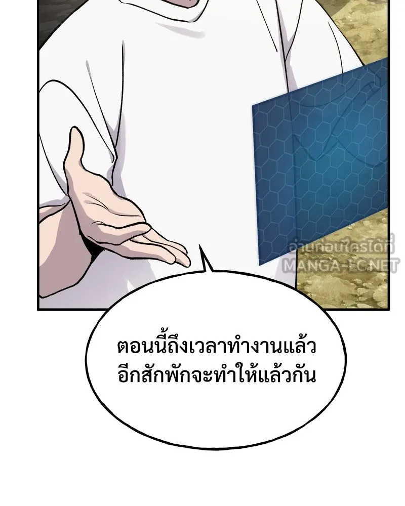 ปลูกผักพิชิตหอคอย ตอนที่ 17 รูปที่ 81