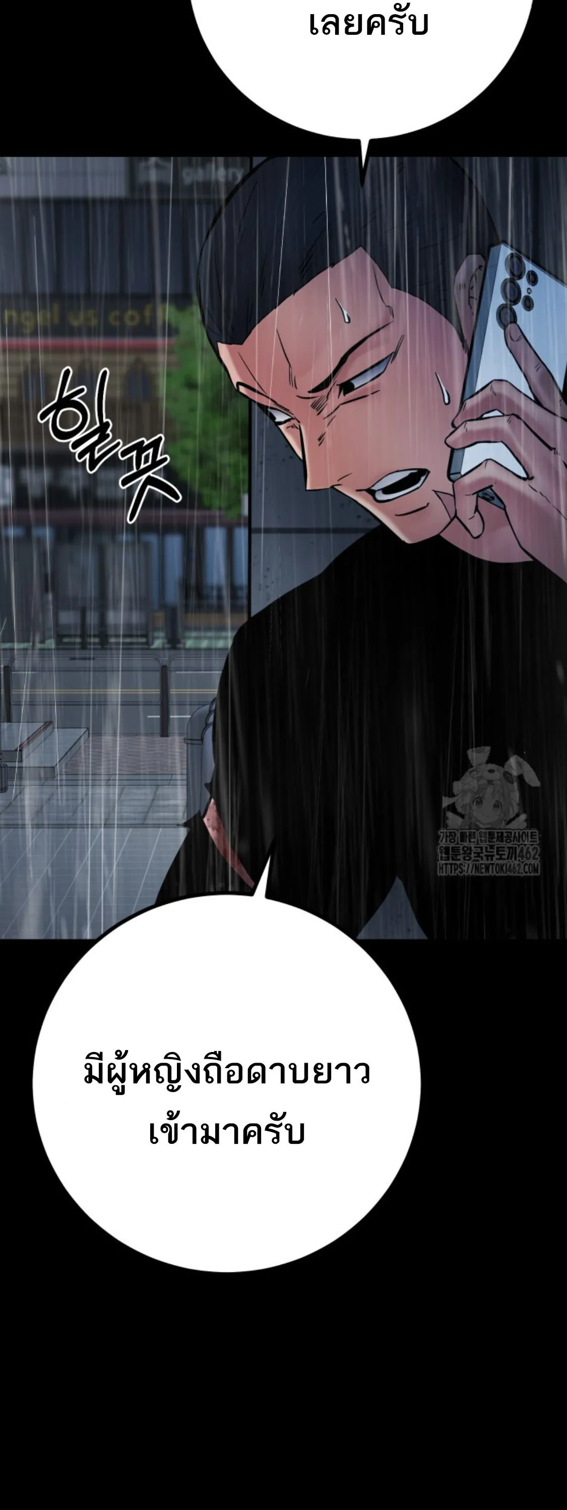 Blade of Retribution ดาบแห_งการลงท_ณฑ_ ตอนที่ ตอนที่ 42 รูปที่ 9