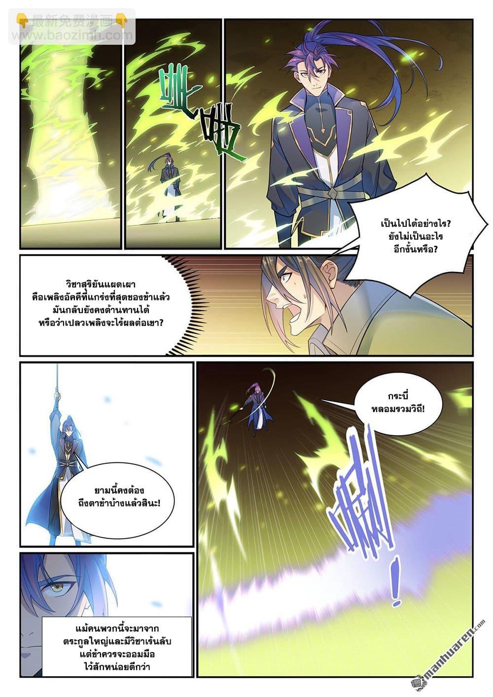 Manga-lc-com อ่านมังงะ อ่านการ์ตูน ออนไลน์ ฟรี Bailian Chengshen ตอนที่ 1 2 3 4 5 6 7 8 9 10 11 12 13 14 ฟรี ไม่มีโฆษณา Manga-lc - อ่าน มังงะ อ่าน การ์ตูน ออนไลน์ อ่านมังงะ ฟรี
