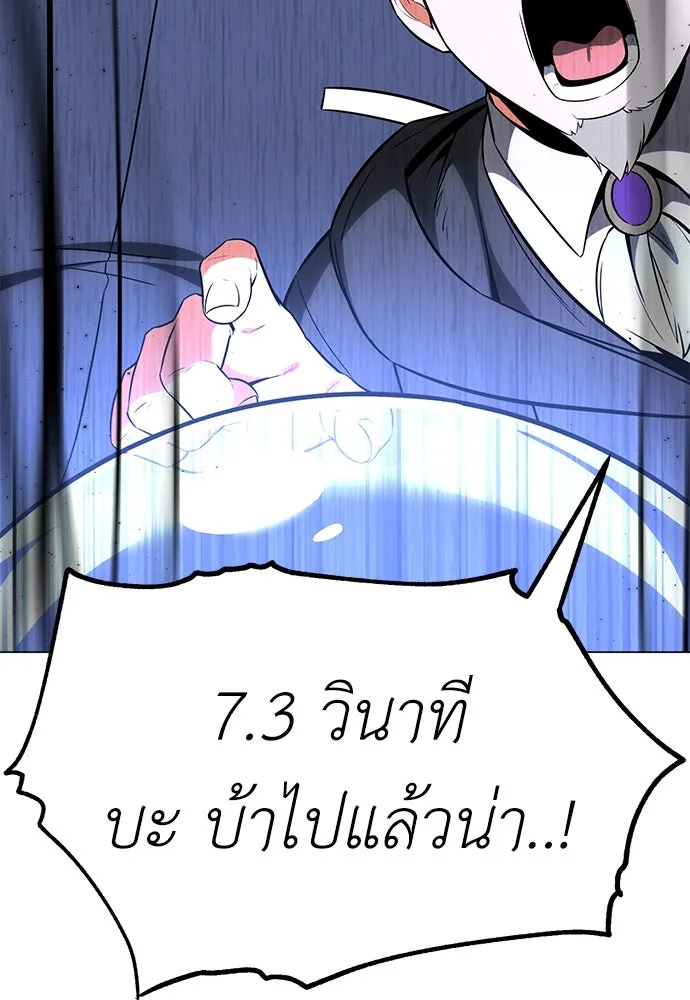 ไอ้เพลเยอร์นั่น ฉันฆ่ามันเอง ตอนที่ 5 รูปที่ 53