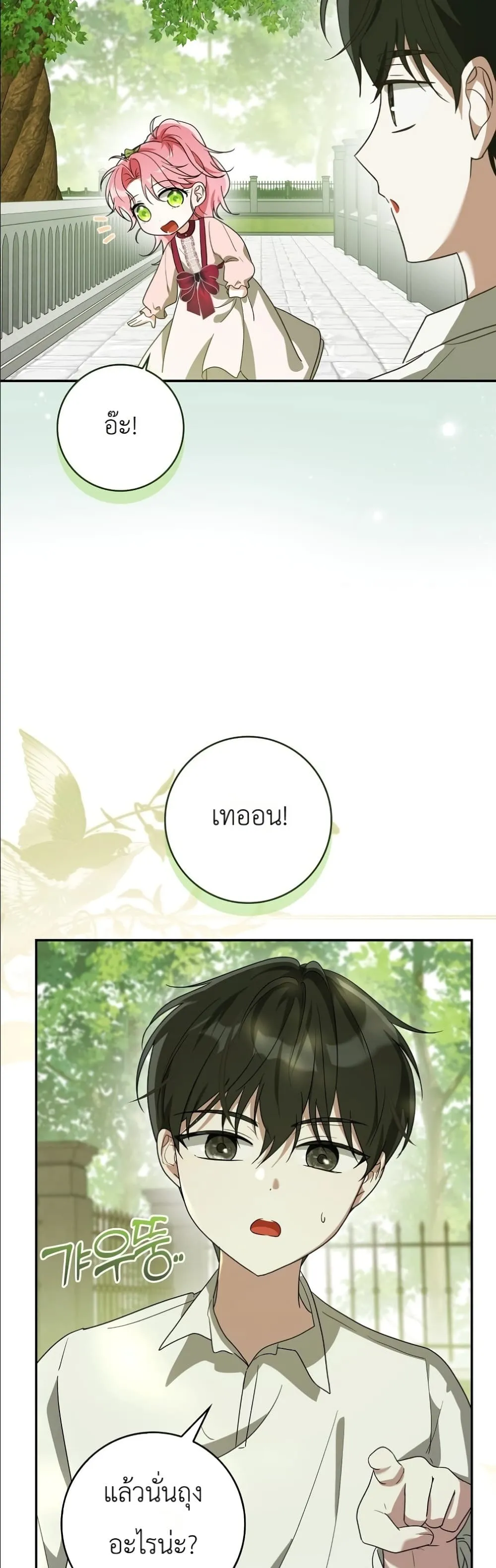 Manga-lc-com อ่านมังงะ อ่านการ์ตูน ออนไลน์ ฟรี I Will Save My Dad ตอนที่ 1 2 3 4 5 6 7 8 9 10 11 12 13 14 ฟรี ไม่มีโฆษณา Manga-lc - อ่าน มังงะ อ่าน การ์ตูน ออนไลน์ อ่านมังงะ ฟรี