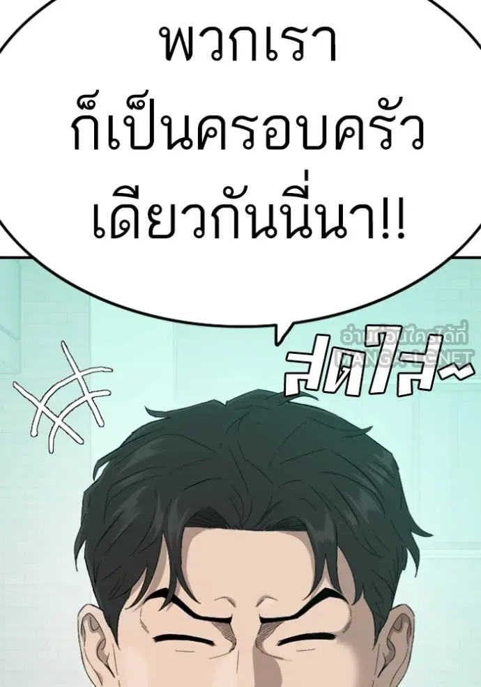BAD GUY ตอนที่ 254 รูปที่ 138
