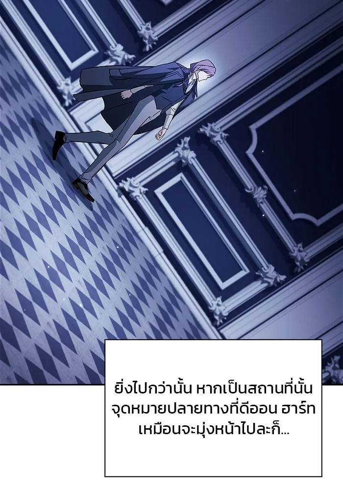 ผมไม่ได้เก่งอย่างที่คิด ตอนที่ 60 รูปที่ 127