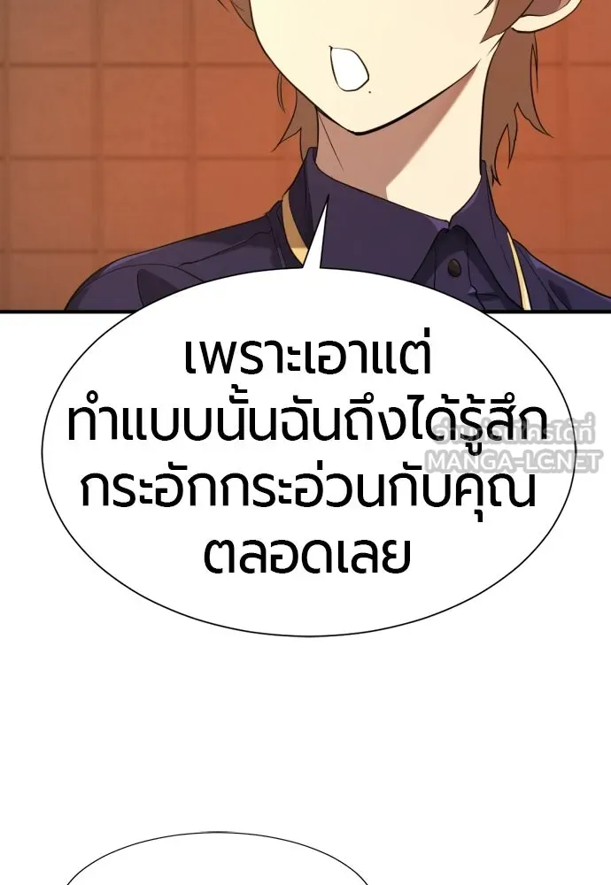 ยอดสถาปนิกผู้พิทักษ์อาณาจักร ตอนที่ 217 เจ้าคนมีลับลมคมใน (1) รูปที่ 93