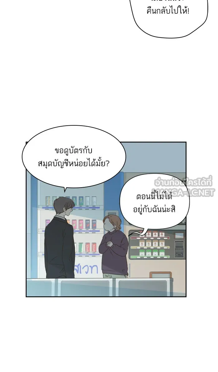 ฉันมันร้าย หรือเพราะโลกไม่น่ารัก ตอนที่ 54 รูปที่ 36