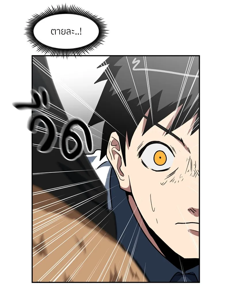 โรงเรียนสัตว์กินเนื้อ ตอนที่ 28 รูปที่ 22