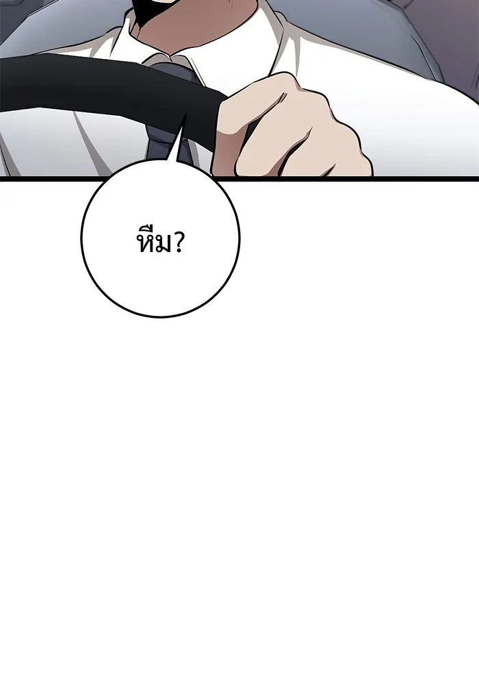 ราชินีนักบู๊ ตอนที่ 27 รูปที่ 208