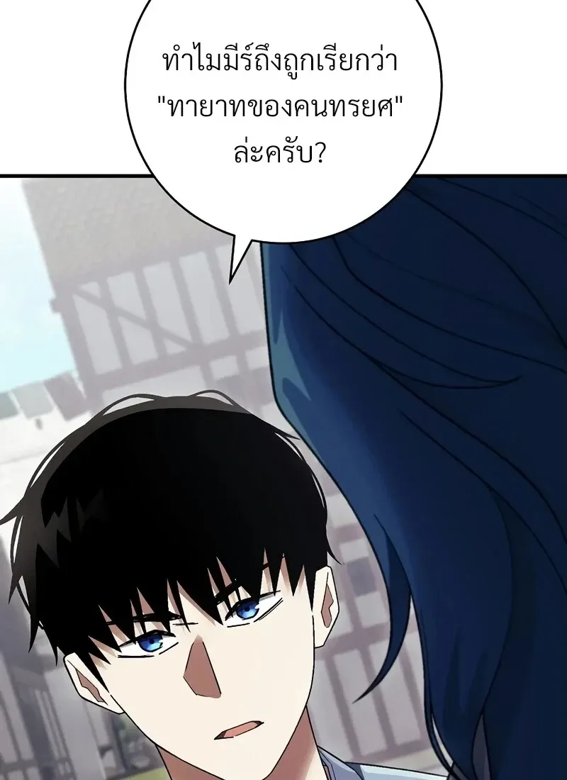 The Hero Returns ตอนที่ ตอนที่ 117 รูปที่ 113