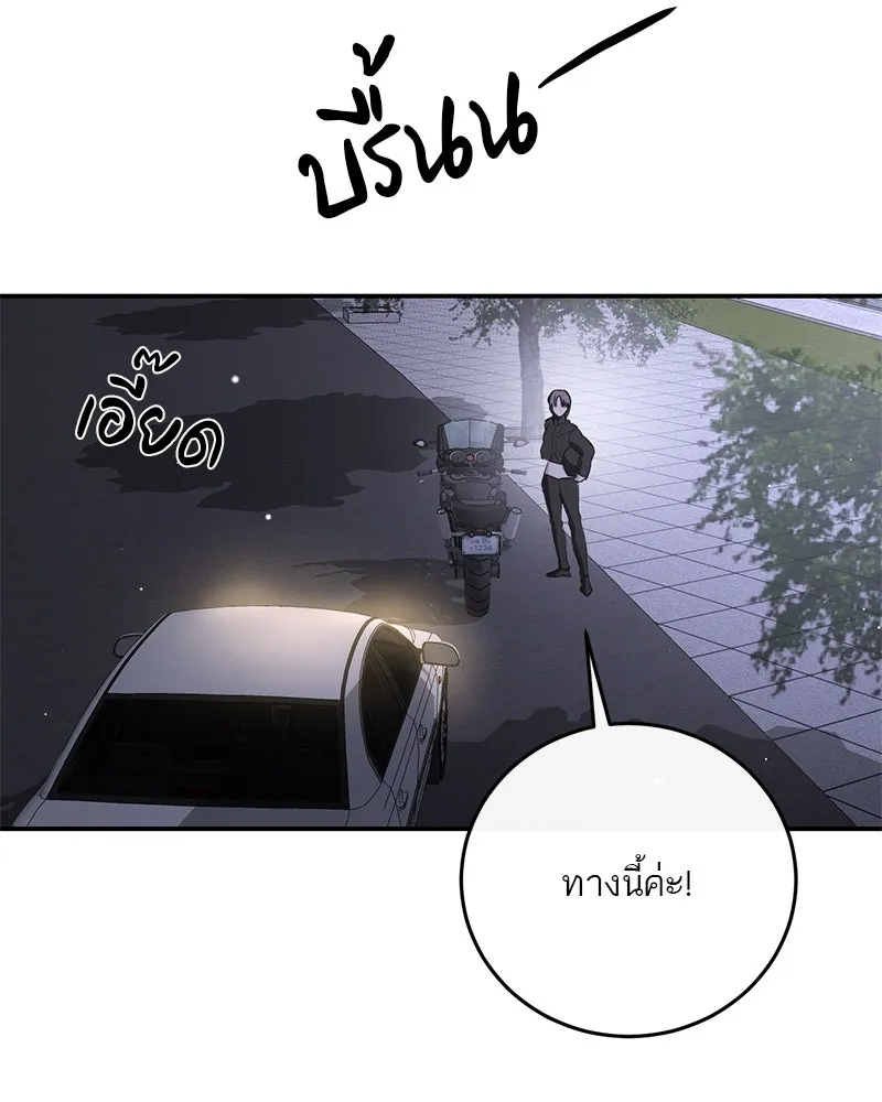ตำนานเทพธิดาตกสวรรค์ ตอนที่ 121 รูปที่ 166
