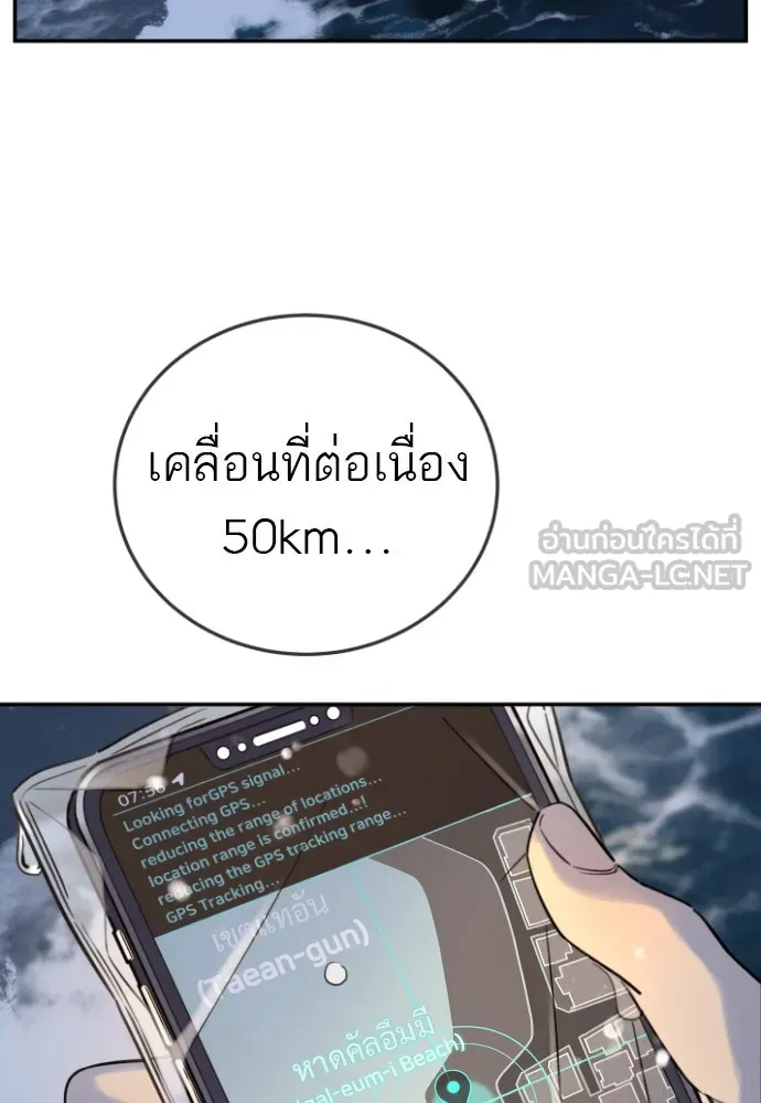 พริบตาเปลี่ยนโลก ตอนที่ 1 รูปที่ 24