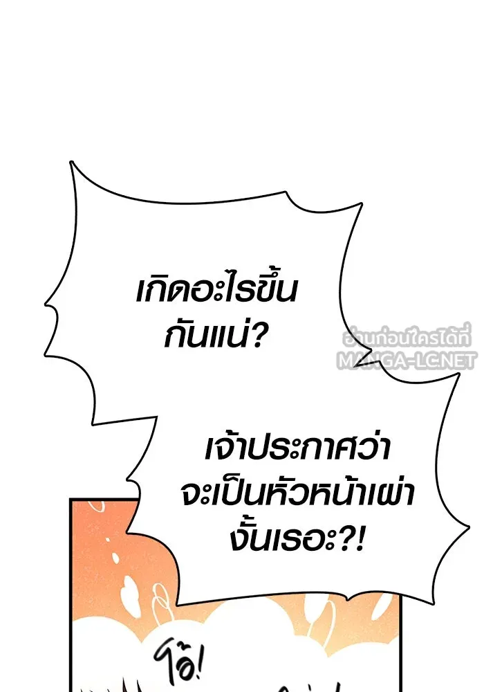 เอาชีวิตรอดในเกมฉบับคนเถื่อน ตอนที่ 104 รับสมาชิกเสร็จสิ้นแล้ว รูปที่ 21