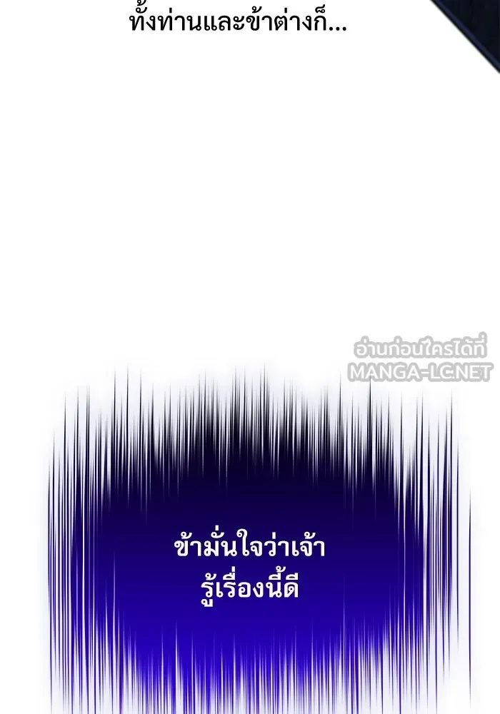ลับลางลวง ตอนที่ 37 ดาบจันทรา รูปที่ 45