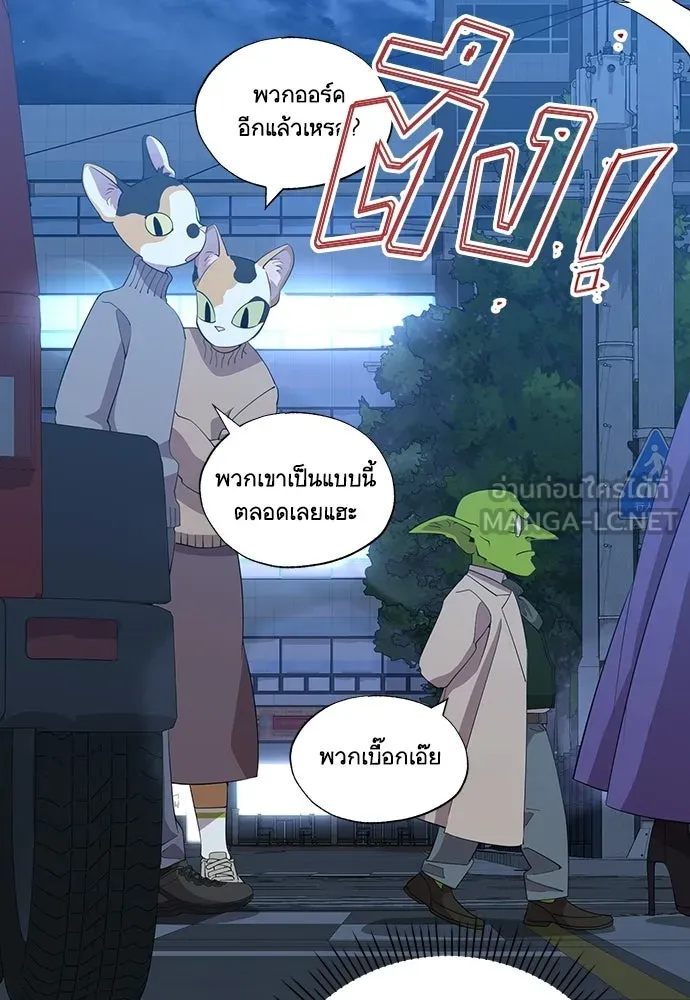 ร้านสะดวกซื้อต่างโลก ตอนที่ 13 รูปที่ 36