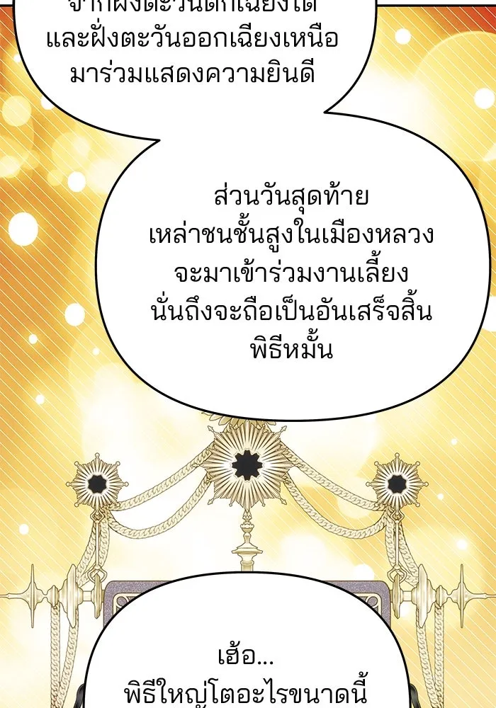 เกมรักจับสามี ตอนที่ 59 รูปที่ 80