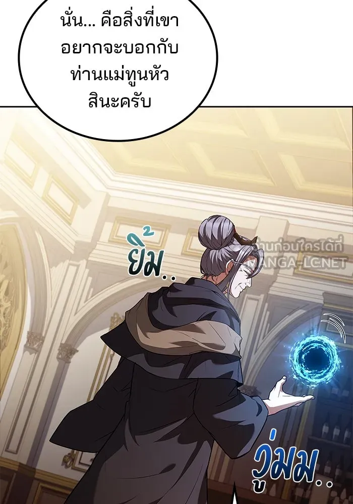 ครัวจอมเวท ตอนที่ 72 รูปที่ 123