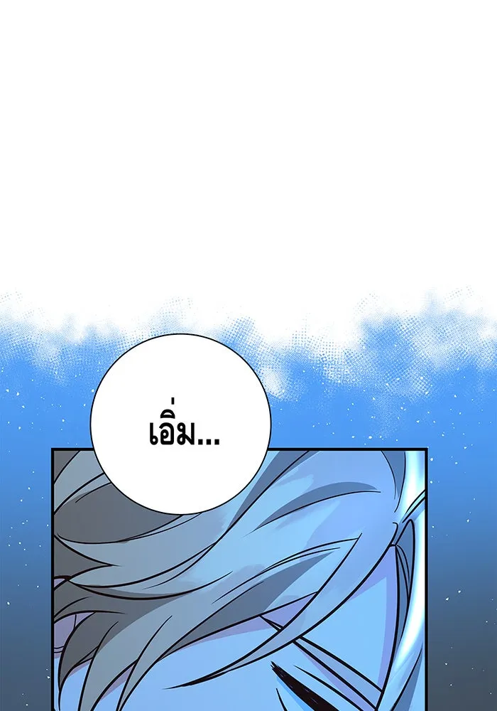 นางร้ายที่ไหนจะมีคุณธรรม ตอนที่ 45 รูปที่ 92