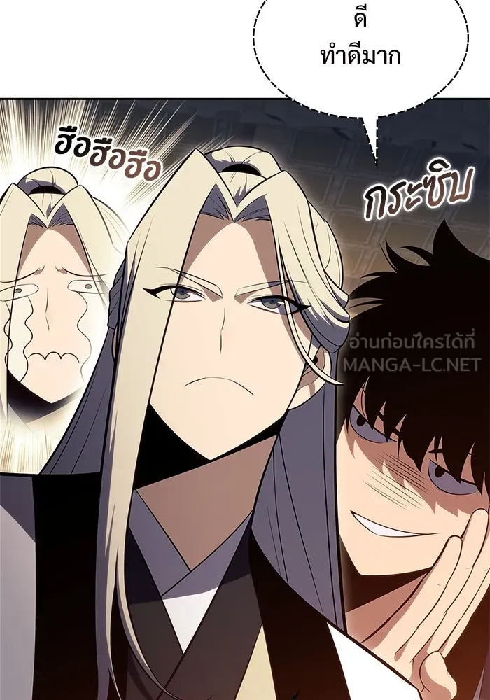 ผู้เล่นหน้าใหม่เลเวลแมกซ์ ตอนที่ 189 กลุ่มมูริม (2) รูปที่ 111