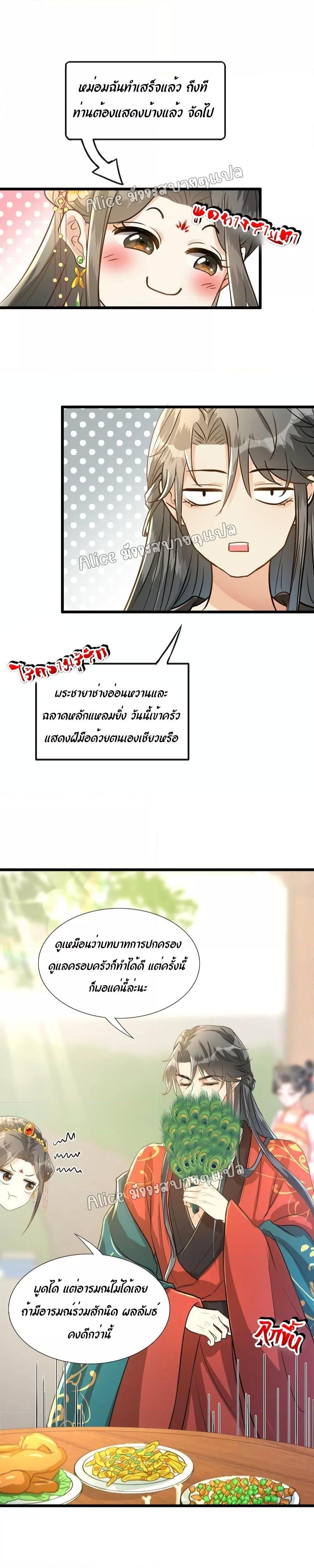 Manga-lc-com อ่านมังงะ อ่านการ์ตูน ออนไลน์ ฟรี But what if His Royal Highness is the substitute – หากเขาเป็นแค่ตัวแทนองค์รัชทายาทล่ะ ตอนที่ 1 2 3 4 5 6 7 8 9 10 11 12 13 14 ฟรี ไม่มีโฆษณา Manga-lc - อ่าน มังงะ อ่าน การ์ตูน ออนไลน์ อ่านมังงะ ฟรี