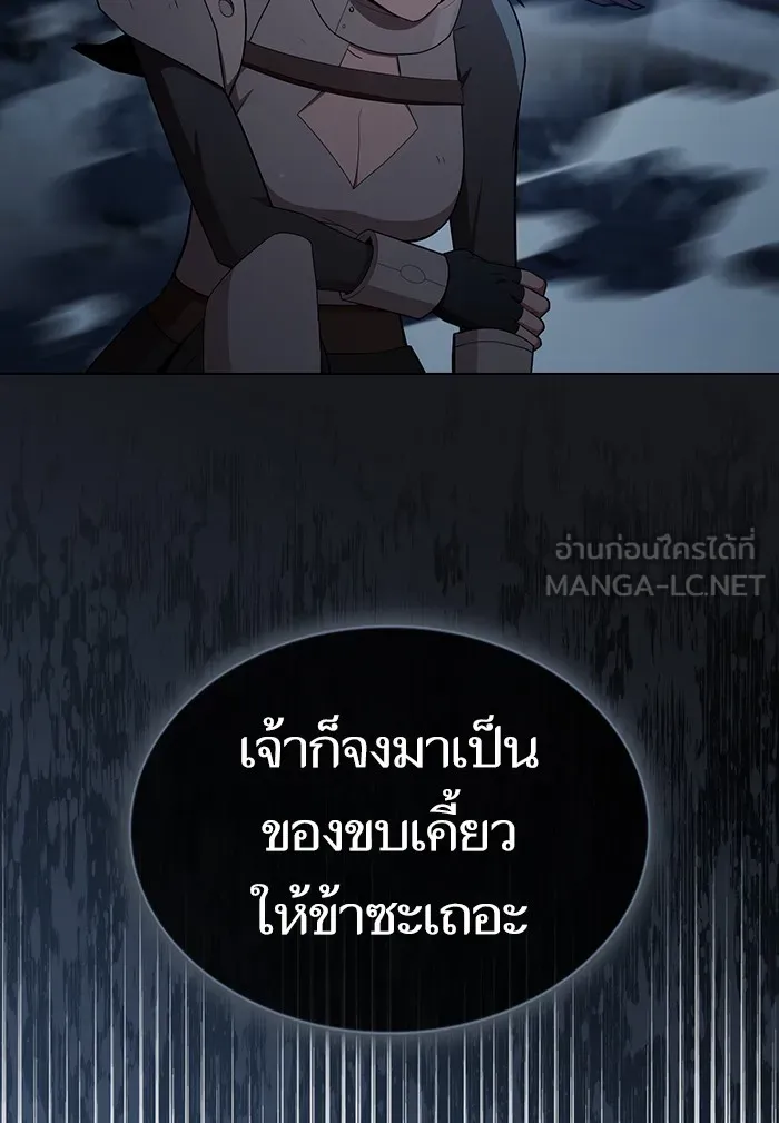 ผู้เล่นขั้นเทพแห่งหอคอยฝึกสอน ตอนที่ 123 รูปที่ 123