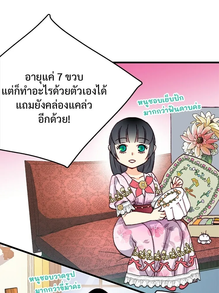 Bring the Love ตอนที่ ตอนพิเศษ 2 (ตอนจบ) รูปที่ 13