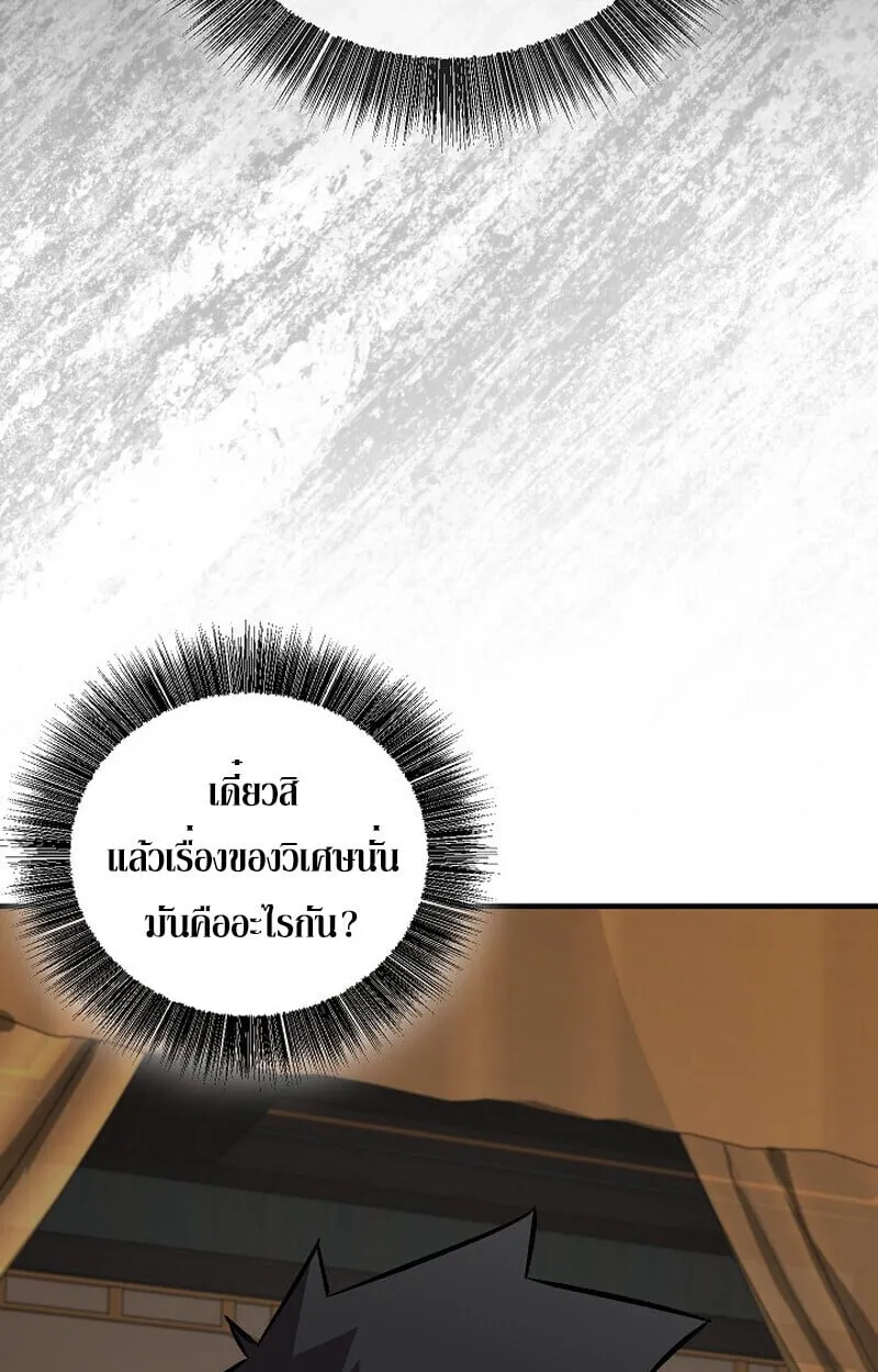 Childhood Friend of the Zenith สหายว_ยเยาว_ของข_าแข_งแกร_งท_ส_ดในใต_หล_า ตอนที่ ตอนที่ 80 รูปที่ 50