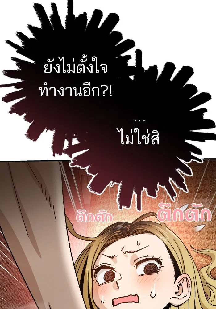 โชคชะตานำพารัก ตอนที่ 48 เปิดไฟกะพริบหน่อยสิ รูปที่ 34