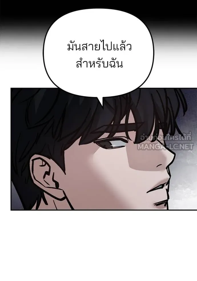 เลวฟาดเลว ตอนที่ 122 รูปที่ 177