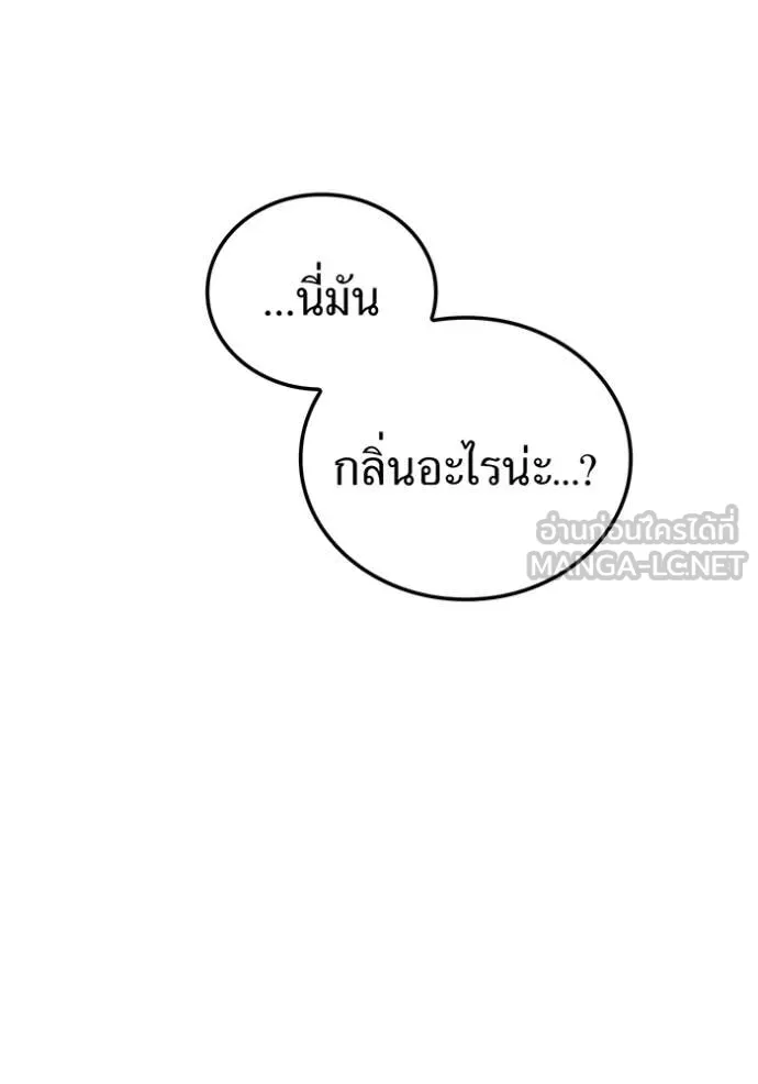 ฮันเตอร์สกิลโกง ตอนที่ 83 รูปที่ 68