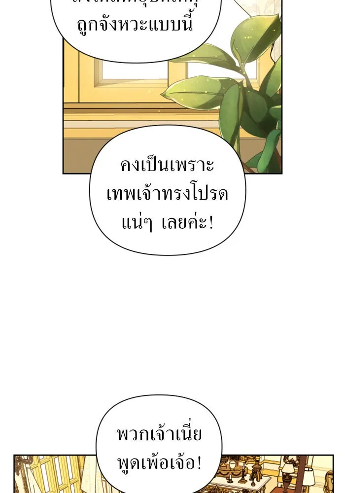 ชิงชีวิตพลิกลิขิตชะตา ตอนที่ 115. ไม่หลีกหนีการต่อสู้ที่ได้รับ รูปที่ 14