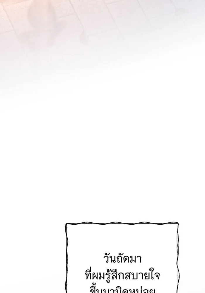 จำเลยหัวใจ ตอนที่ 19 รูปที่ 94