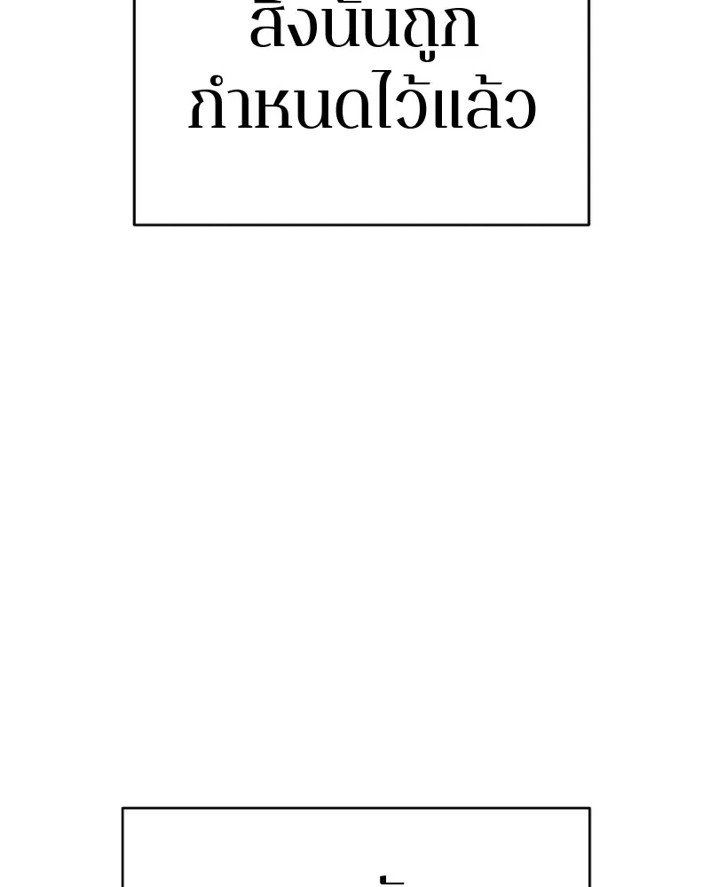 Player ตอนที่ 67 รูปที่ 32