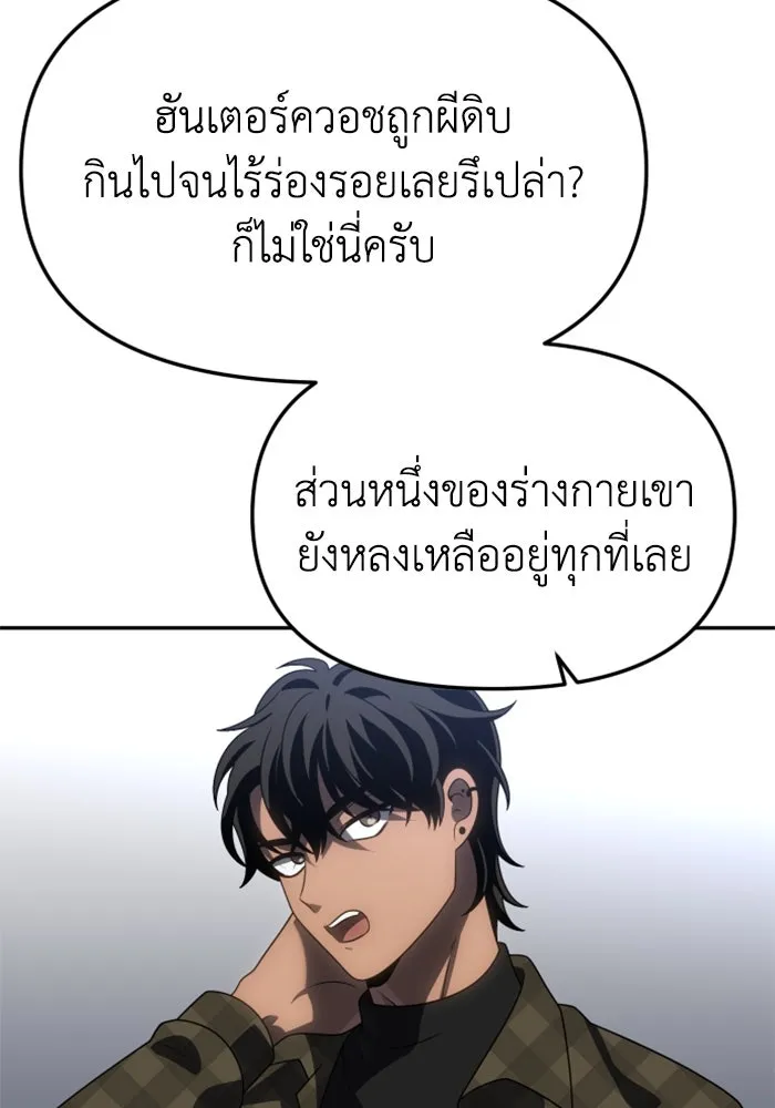 อดีตบอสหอคอย ตอนที่ 89 รูปที่ 49