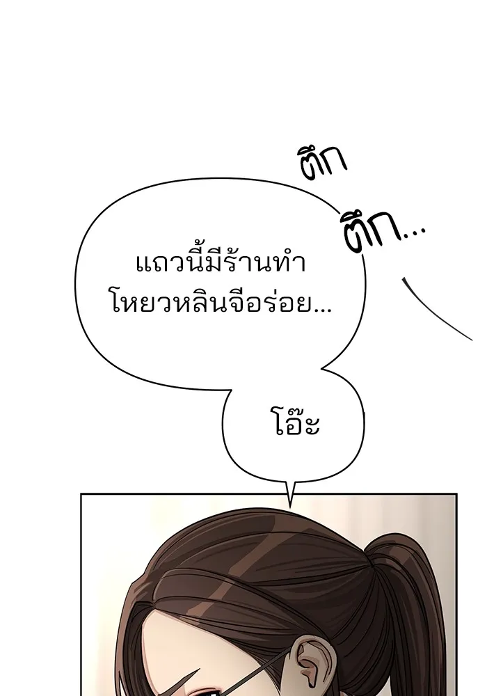 ความรักของอิซอบ ตอนที่ 20 รูปที่ 8