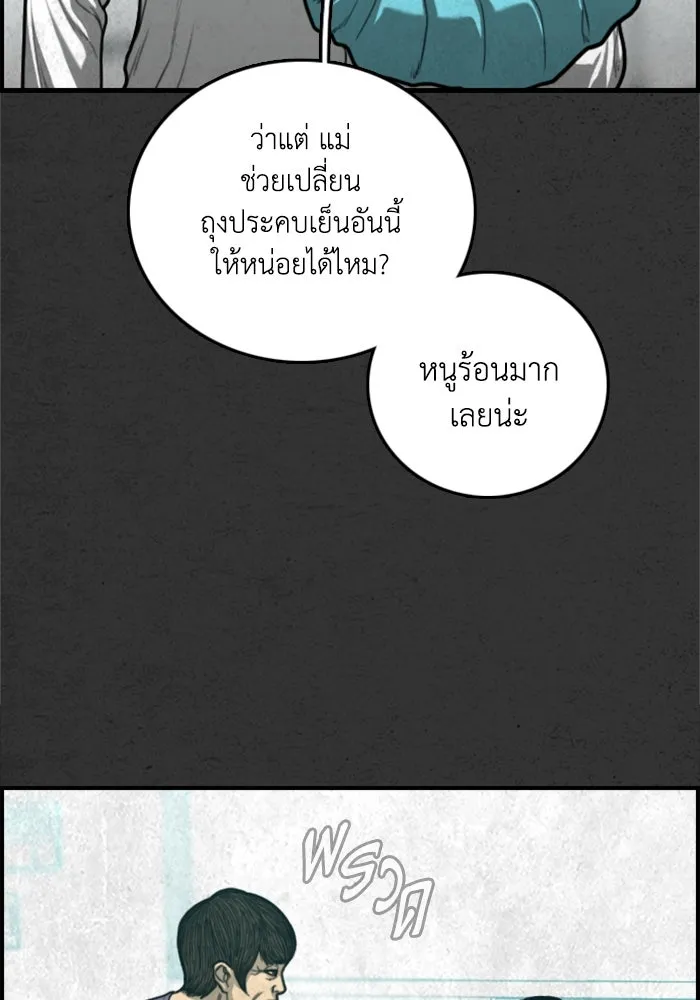 ตกศพสยอง ตอนที่ 24 รูปที่ 23