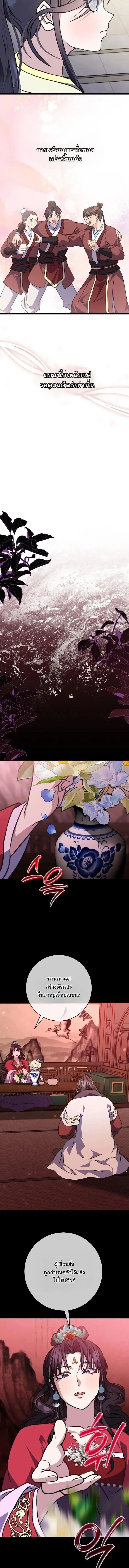 The Return of Namgung_s Granddaughter ตอนที่ ตอนที่ 56 รูปที่ 7