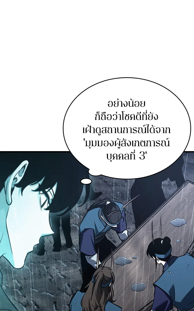 Omniscient Reader อ่านชะตาวันสิ้นโลก ตอนที่ 29 งานเลี้ยงกลุ่มดาว (1) รูปที่ 7