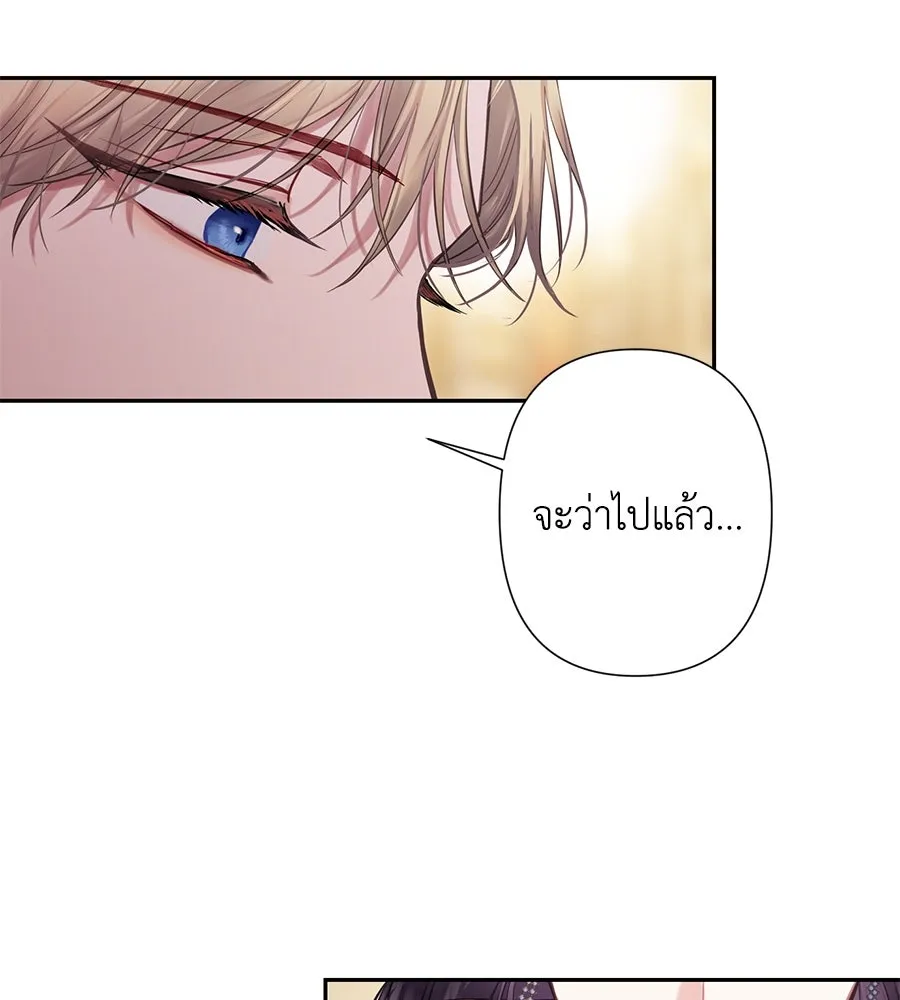 บาสเตียน ตอนที่ 8 รูปที่ 73