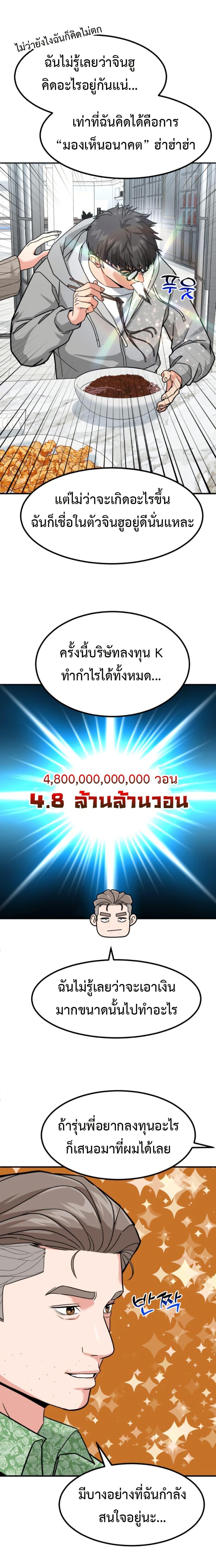 Manga-lc-com อ่านมังงะ อ่านการ์ตูน ออนไลน์ ฟรี Investors Who See the Future ตอนที่ 1 2 3 4 5 6 7 8 9 10 11 12 13 14 ฟรี ไม่มีโฆษณา Manga-lc - อ่าน มังงะ อ่าน การ์ตูน ออนไลน์ อ่านมังงะ ฟรี