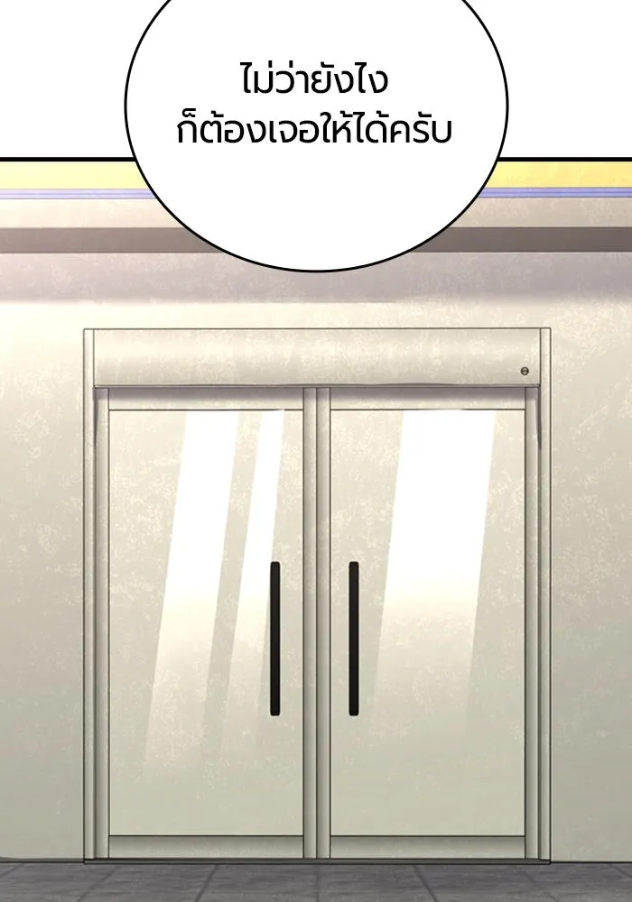 มือพิพากษา ตอนที่ 10 รูปที่ 116