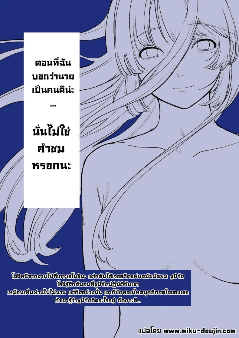 Doujin-Lc- อ่าน โดจิน มังฮวา เกาหลี ญี่ปุ่น จีน แปลไทย รสชาติอันขมขื่นของความรักที่เสียไป [Hokuro o Wasureruna. (siu)] Hatsukoi wa Nigai Seishun no Aji The Bitter Taste Of Lost Love ตอนที่ 1 2 3 4 5 6 7 8 9 10 11 12 13 14 ฟรี ไม่มีโฆษณา อ่าน โดจิน Manhwa เกาหลี ญี่ปุ่น จีน เรามีครบ คัดมาให้เน้นๆ โดจิน 18+ รับประกันความฟินโดย  Doujin Lc