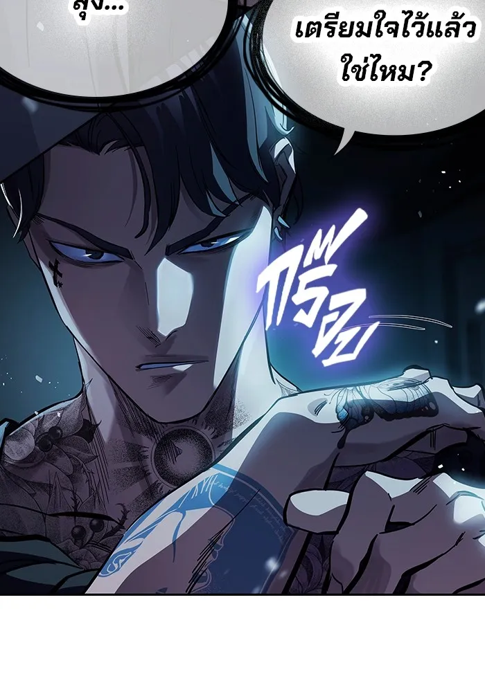 มหาสงครามคนแกร่ง ตอนที่ 6 พวกคนที่พึ่งพาได้ รูปที่ 196