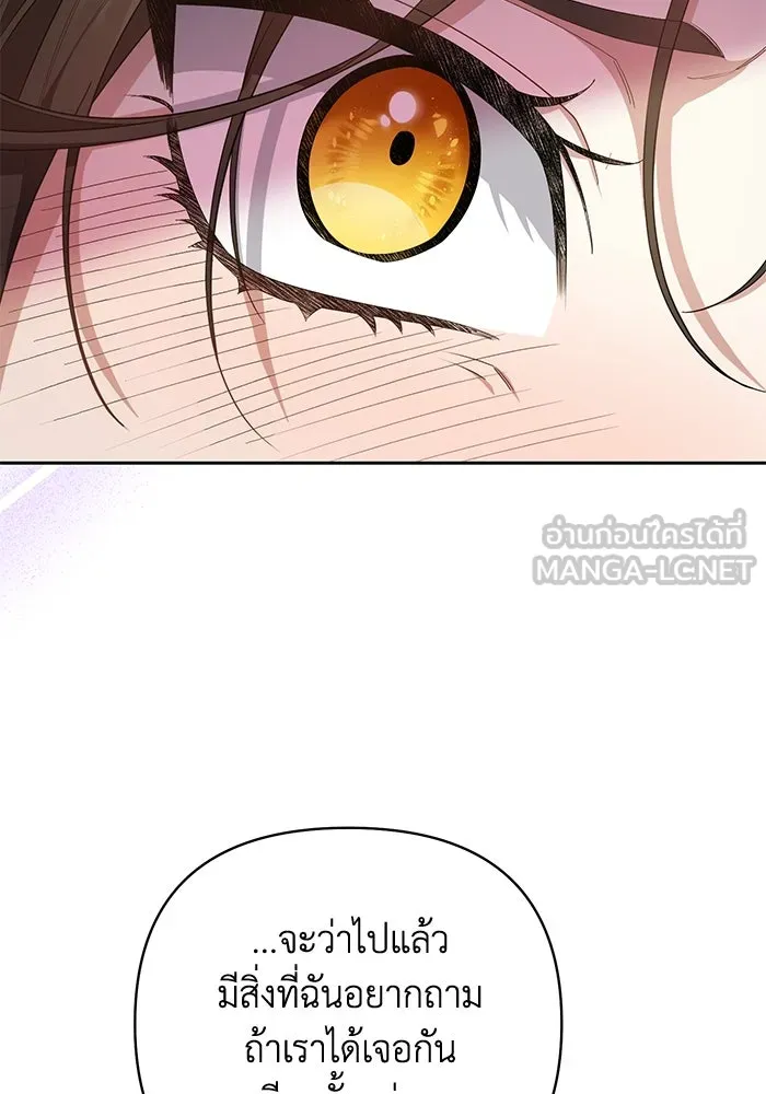 อยู่ดี ๆ ก็มีนางเอกนิยายเป็นเพื่อนบ้าน ตอนที่ 4 รูปที่ 99