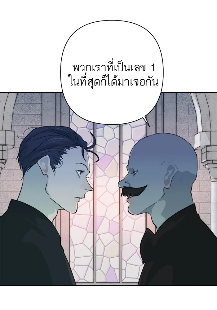 เปย์นี้เพื่อนาย My Sugar Baby ตอนที่ 52 ภาคดีวีนากอมเมเดีย  การเลือกขอ รูปที่ 16